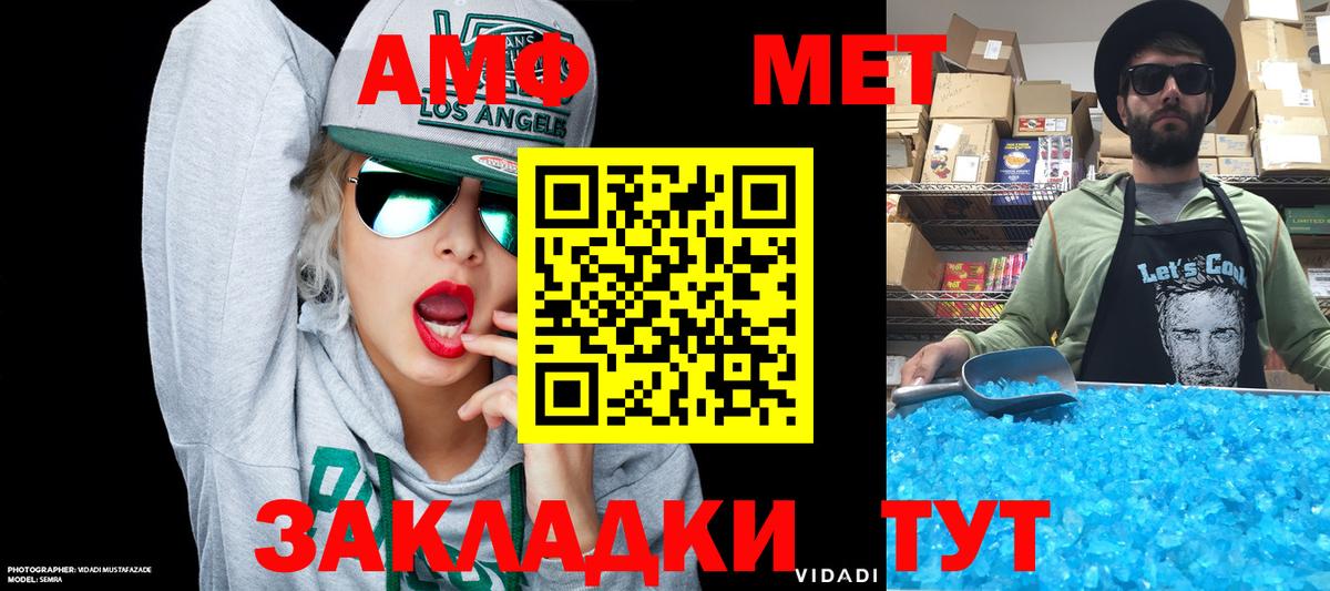 АМФЕТАМИН Premium Гусев