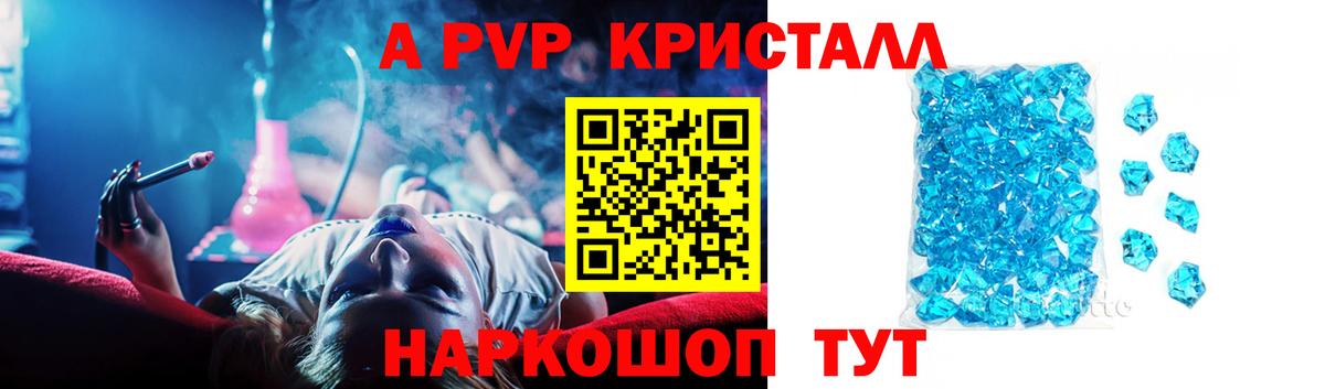 А ПВП VHQ Гусев