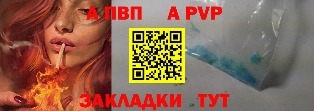 что такое   Alpha-PVP мука  Alpha-PVP кристаллы  Вход с VPN  Гусев  Alpha-PVP Crystall 