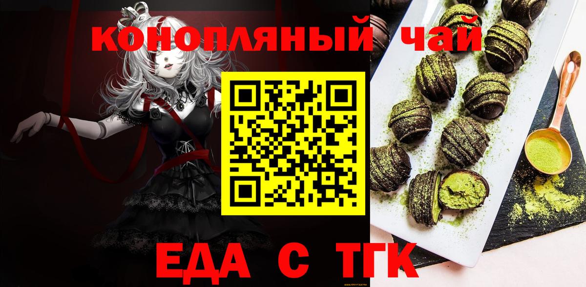 Гусев  Еда ТГК марихуана  Вход с VPN 