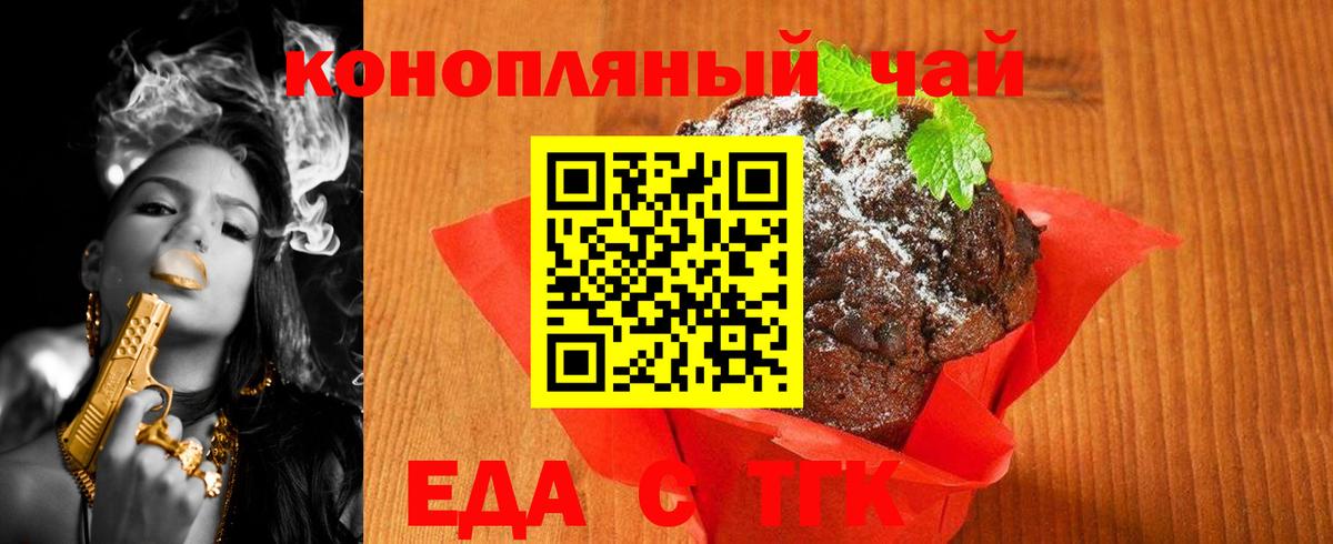 Cannafood конопля Гусев