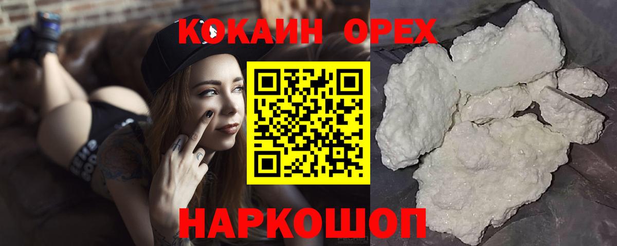 Гусев  Cocaine Fish Scale  Cocaine Колумбийский  Вход с VPN 