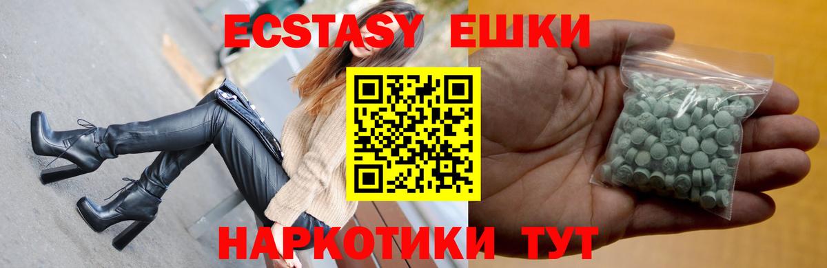 маркетплейс состав  Вход с VPN  Гусев  Ecstasy ешки  Ecstasy 