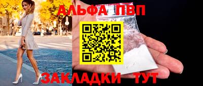 ALPHA PVP Кумертау