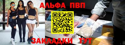 ALPHA PVP Кумертау