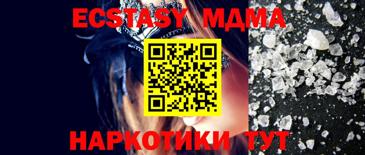 MDMA  MDMA VHQ  Гусев  Вход с VPN  МДМА кристаллы 