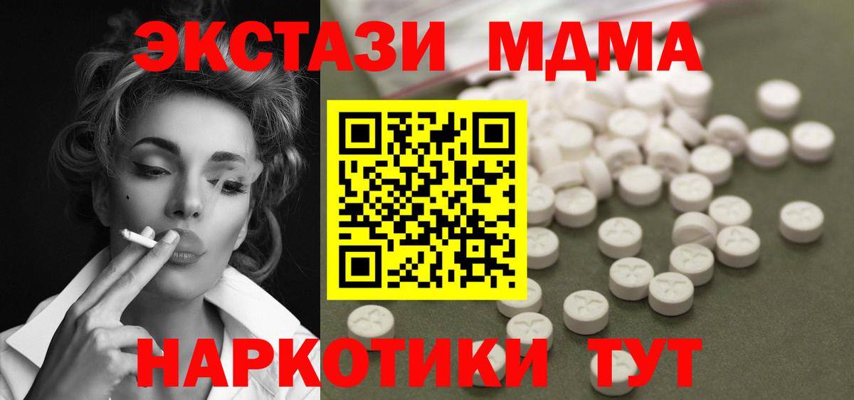 МДМА Molly Гусев