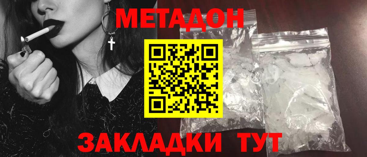mega маркетплейс  Метадон кристалл  Метадон VHQ  Вход с VPN  Гусев 