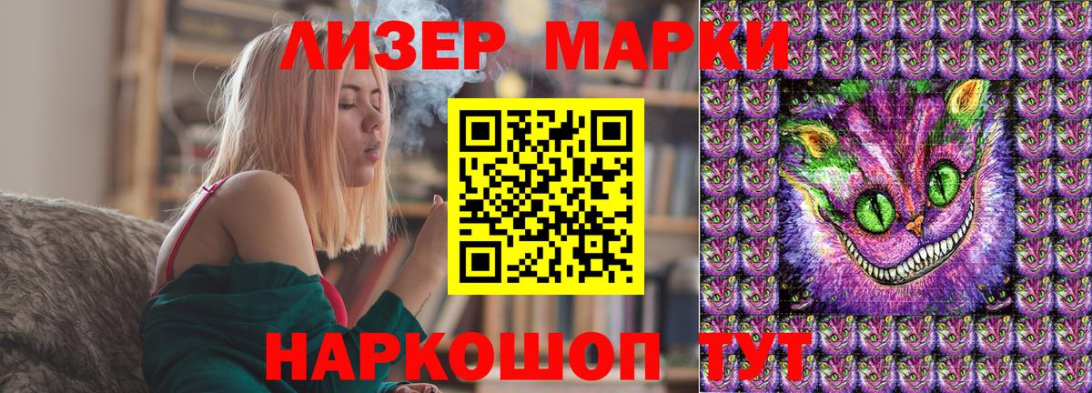Гусев  Марки N-bome 1,5мг  Марки N-bome 1,5мг  Вход с VPN 