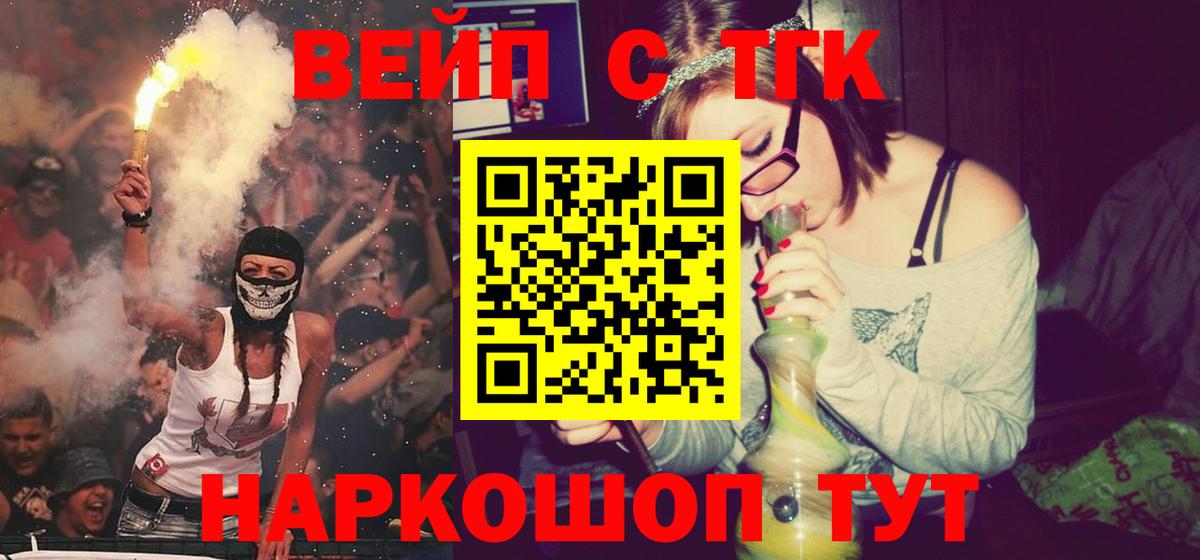 Гусев  Дистиллят ТГК вейп  Вход с VPN 