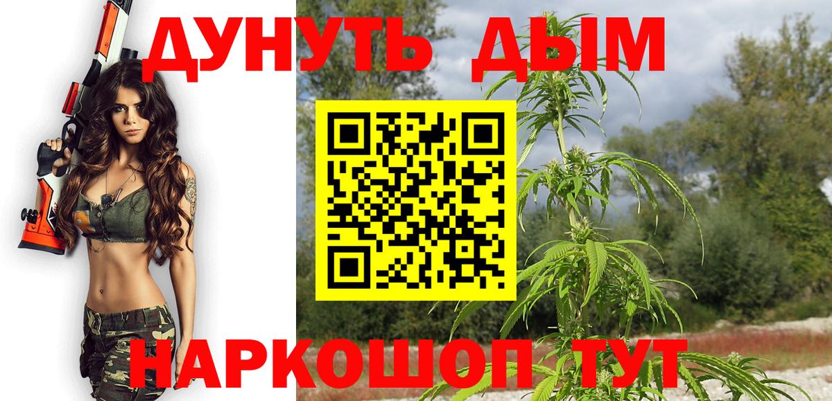 Гусев  Бошки Шишки Ganja  Канабис OG Kush  Вход с VPN  Каннабис AK-47 